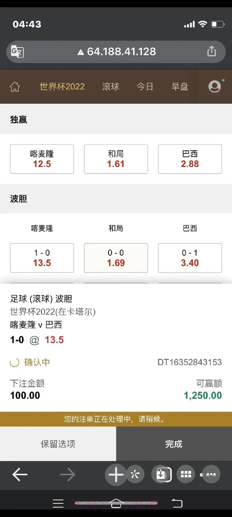 探索世界杯下注金额的奥秘