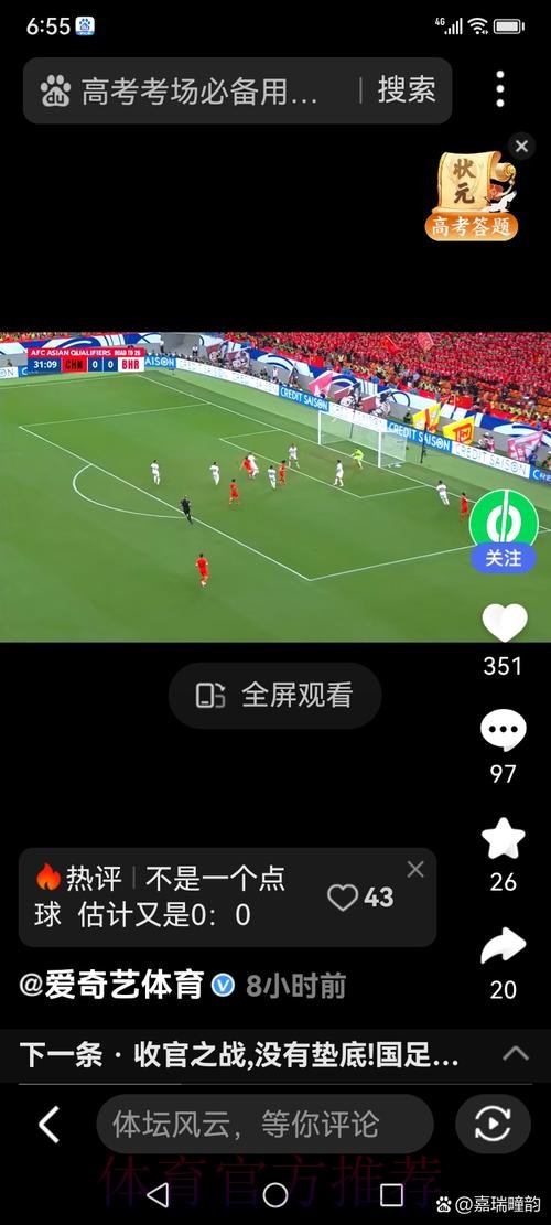 如何畅享2026世界杯足球赛超清直播