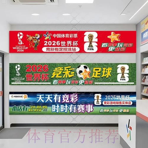 2026年世界杯投注指南